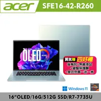 在飛比找生活市集優惠-【ACER】Swift Edge SFE16-42-R260