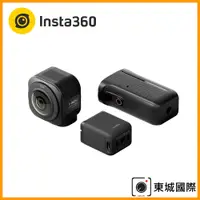 在飛比找PChome24h購物優惠-Insta360 ONE RS 一英吋全景鏡頭升級套裝組 東