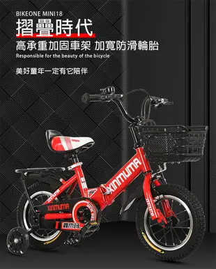 BIKEONE MINI18 可摺疊兒童自行車16吋後貨架版加閃光輔助輪小孩腳踏單車 (9.5折)