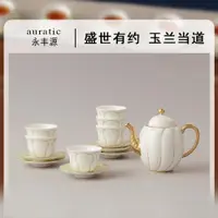 在飛比找ETMall東森購物網優惠-永豐源 盛世玉蘭14頭茶具 陶瓷茶壺茶杯組合 中式下午茶套裝