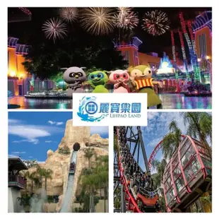 【麗寶樂園】探索樂園/馬拉灣水陸二擇一門票單人(平假日皆適用)