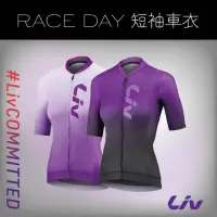 在飛比找momo購物網優惠-【GIANT】Liv RACE DAY 女性短袖自行車衣