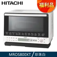 在飛比找PChome24h購物優惠-(限量福利品)HITACHI日立31L過熱水蒸氣烘烤微波爐 