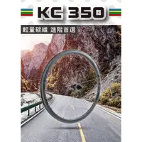 在飛比找蝦皮購物優惠-【速度公園】KREX KC350 公路車輪組 碟煞／框煞c夾