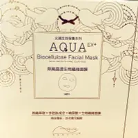 在飛比找蝦皮購物優惠-AQUA EX+燕窩晶透生物纖維面膜3入組