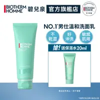 在飛比找蝦皮商城優惠-BIOTHERM 碧兒泉 男仕活泉多水潔顏露125ml｜保濕