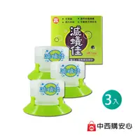 在飛比找蝦皮商城優惠-[即期良品] 滅蟻佳螞蟻餌劑 50mL x3入 | 防治疣胸