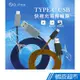 GT 2157 TYPE-C 2.1A快速充電傳輸線 布線耐拉造型 現貨 蝦皮直送