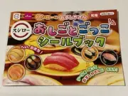 Daiso x Sushiro Work Sticker Book, ages 3+ Sushi Shop Play From daiso Japan