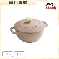 在飛比找momo購物網優惠-【法國Staub】迴力釘點琺瑯鑄鐵鍋和食鍋16cm-亞麻色(