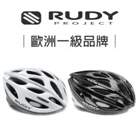 在飛比找蝦皮商城優惠-【Rudy Project】輕量成人自行車安全帽