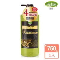 在飛比找momo購物網優惠-【Jie Fen 潔芬】舒柔滋養沐浴露(750ml)