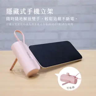 【KINYO】5000mAh 隨身輕巧口袋充 蘋果8PIN (KPB) 行動電源 行充 充電寶 自帶線 手機架 BSMI