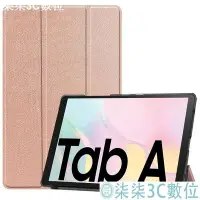 在飛比找Yahoo!奇摩拍賣優惠-『柒柒3C數位』Samsung galaxy 三星Tab A