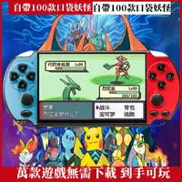 在飛比找蝦皮商城精選優惠-🎮神奇寶貝🎮gba🎮遊戲機 口袋妖怪掌機 學生兒童 復古老式