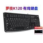 拆封羅技K120有線鍵盤USB電腦家用機械手感游戲商務辦公MK120套裝