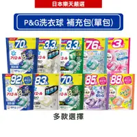 在飛比找蝦皮商城優惠-日本 P&G Ariel Bold 4D洗衣球補充包 【單包