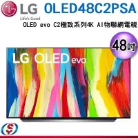 在飛比找Yahoo!奇摩拍賣優惠-可議價【信源電器】48吋【LG 樂金】OLED evo C2