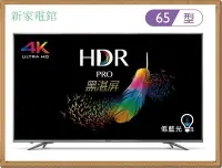 在飛比找Yahoo!奇摩拍賣優惠-*~新家電錧~* 【BENQ 明基 55SW700】55吋 