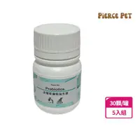 在飛比找ETMall東森購物網優惠-【Pierce Pet皮爾斯】寵物益生菌 30顆/罐 5入組