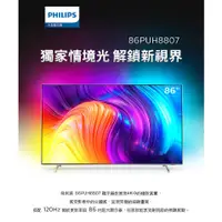 在飛比找蝦皮購物優惠-[新北新莊 名展音響] PHILIPS飛利浦 HD LED 