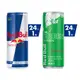 Red Bull紅牛風味能量飲料250ml 24罐/箱x2箱(原味+火龍果),共48入
