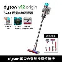 在飛比找誠品線上優惠-Dyson V12 Origin SV44 輕量強勁無線吸塵