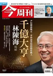 在飛比找樂天市場購物網優惠-今周刊8月2016第1027期