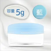 在飛比找樂天市場購物網優惠-建國面霜罐分裝小空瓶-單入5g(藍蓋/粉蓋)[45225] 