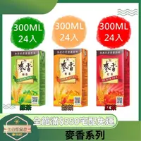 在飛比找蝦皮購物優惠-【日央雜貨店】蝦皮代開發票 麥香 紅茶 綠茶 奶茶 300m