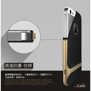 『iCase』iPhone 5 / 5S / SE ROCK / 萊斯系列 手機保護殼 軟式不傷手機