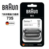 在飛比找金石堂精選優惠-德國百靈BRAUN－刀頭刀網組（銀）73S