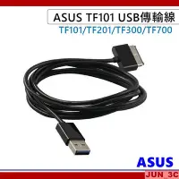 在飛比找Yahoo!奇摩拍賣優惠-華碩 ASUS TF101 TF201 TF300 TF70