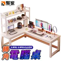 在飛比找momo購物網優惠-【Jujia聚家】180×120×75公分L型左轉角暖白色桌