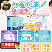 在飛比找PChome24h購物優惠-【描點畫圖48頁】兒童控筆學習本 控筆練習 幼兒練習本 HA