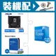 ☆裝機配★ i5-12500+華碩 TUF GAMING B760M-PLUS WIFI D4 主機板+WD 藍標 2TB 3.5吋硬碟