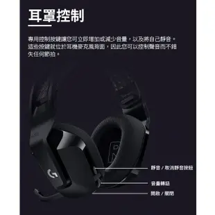 Logitech G 羅技 G733 LIGHTSPEED 無線 RGB 遊戲耳機麥克風