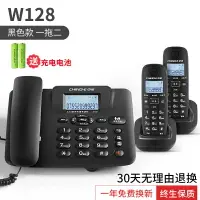 在飛比找樂天市場購物網優惠-中諾W128無繩電話機家用商務辦公子母機座機 無線電話一拖一