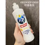 JOY 速淨除油濃縮洗碗精新配方 300ML❤️白黃-檸檬香氛 需1箱請下20瓶