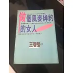 二手書 工具書 出清 心靈雞湯 王碧瑩