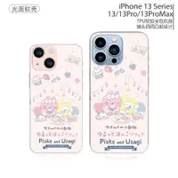 在飛比找ETMall東森購物網優惠-少女卡娜赫拉粉色適用iPhone15pro max手機殼14