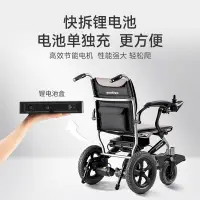 在飛比找樂天市場購物網優惠-魚躍電動輪椅車D210BL老年人殘疾人家用醫用折疊輕便老人便