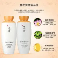 在飛比找蝦皮購物優惠-【雪花秀護膚水乳禮盒】【保稅直發】Sulwhasoo雪花秀 