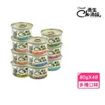 【CHERISH】養生湯罐 80G*48罐組(貓罐 副食 全齡貓)