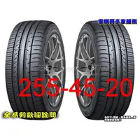 在飛比找蝦皮購物優惠-桃園 小李輪胎 登路普 DUNLOP MAXX 050+ 2