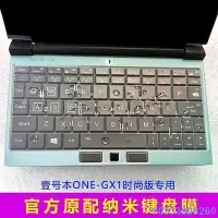 在飛比找Yahoo!奇摩拍賣優惠-新品 筆電保護貼 保護膜壹號本鍵盤膜GX1工程師PC一號本G