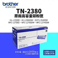 在飛比找Yahoo!奇摩拍賣優惠-Brother TN-2380 高容量原廠碳粉匣