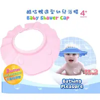 在飛比找i郵購優惠-KU.KU 酷咕鴨1098造型幼兒浴帽/隔水帽/洗髮帽，輕巧