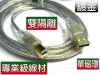 在飛比找Yahoo!奇摩拍賣優惠-【詮弘科技-有門市-有現貨-有保固】USB cable fo