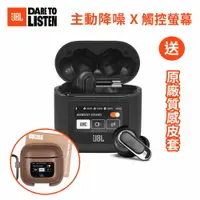 在飛比找樂天市場購物網優惠-【JBL】 Tour Pro 2 觸控螢幕真無線降噪藍牙耳機